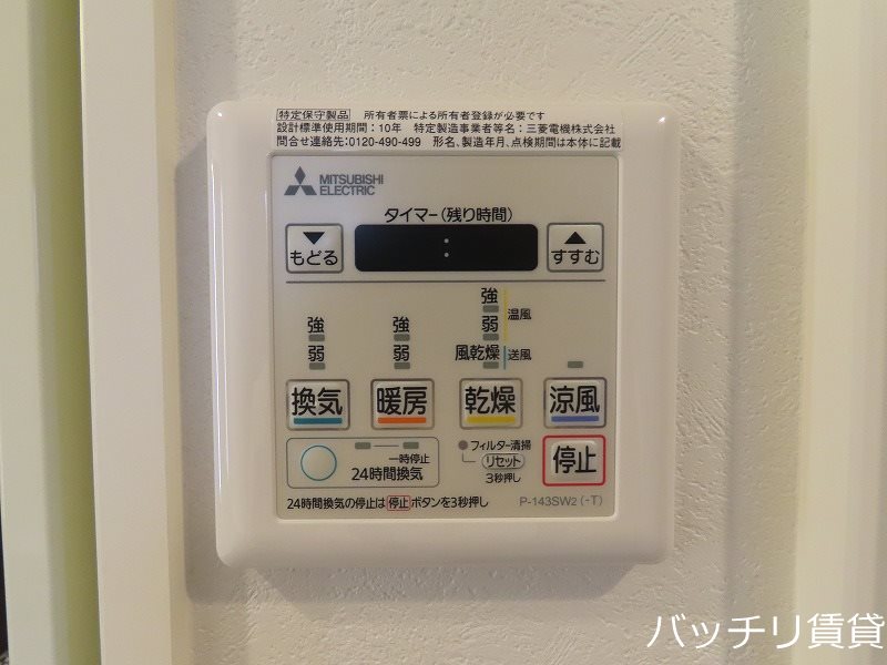 その他　同型タイプの為、現状優先