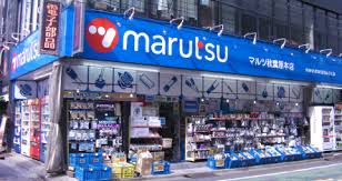 ホームセンター　マルツ秋葉原営業所（ホームセンター）まで474m