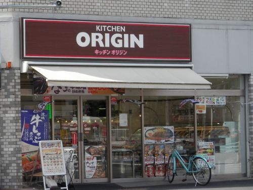 飲食店　キッチンオリジン西大島店（飲食店）まで247m