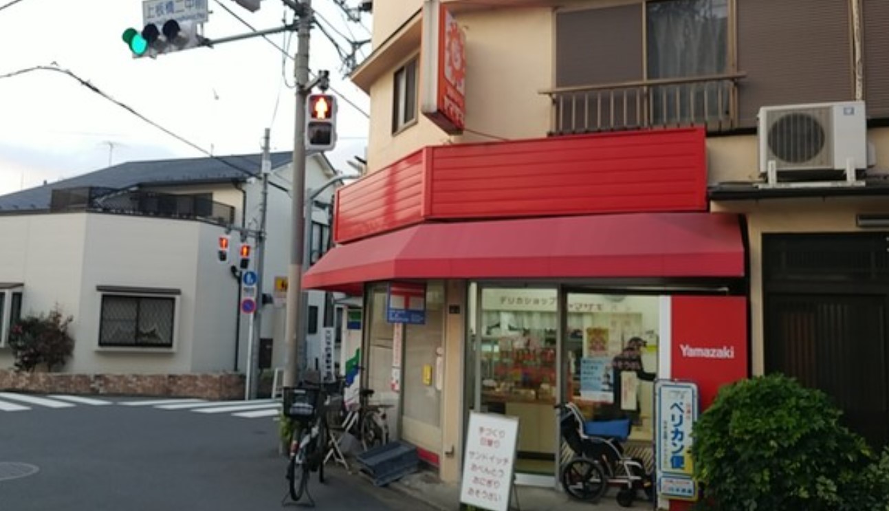 その他　ヤマザキサンロイヤル小茂根店（その他）まで326m