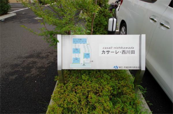 その他　建物看板