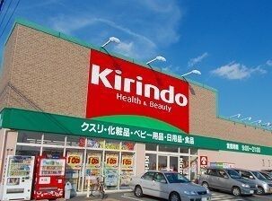 ドラックストア　キリン堂姫路網干店（ドラッグストア）まで1300m