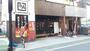 飲食店　炭火焼肉酒家牛角伊勢原店（飲食店）まで406m