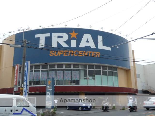 スーパー　トライアル宇部店（スーパー）まで700m