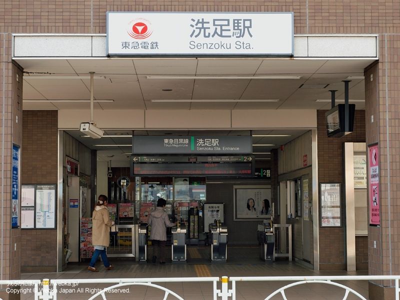 その他　洗足駅(東急 目黒線)（その他）まで1280m