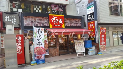 飲食店　すき家 新横浜店（飲食店）まで535m