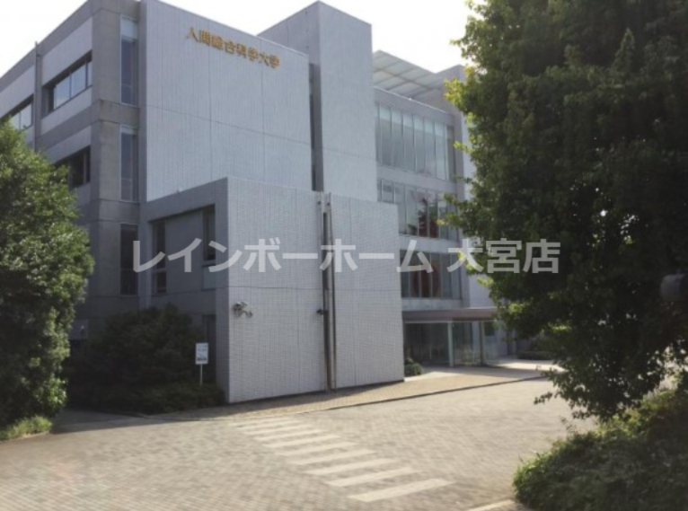 大学・短大　人間総合科学大学　蓮田キャンパス（大学・短大）まで4115m