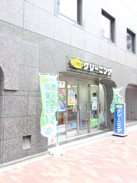 その他　クリーニング（その他）まで140m