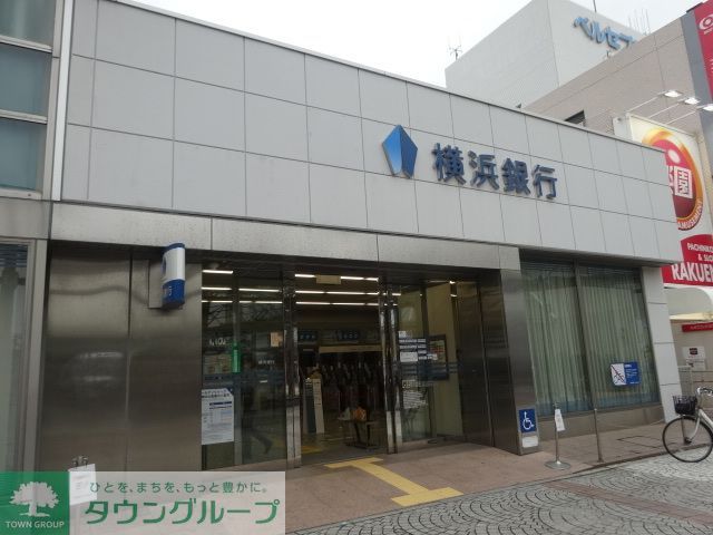 銀行　横浜銀行上永谷支店（銀行）まで940m