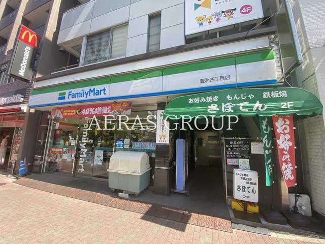 コンビニ　ファミリーマート 豊洲四丁目店（コンビニ）まで123m