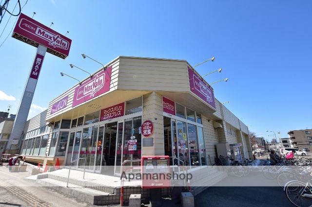 スーパー　マックスバリュエクスプレス発寒南駅前店（スーパー）まで418m