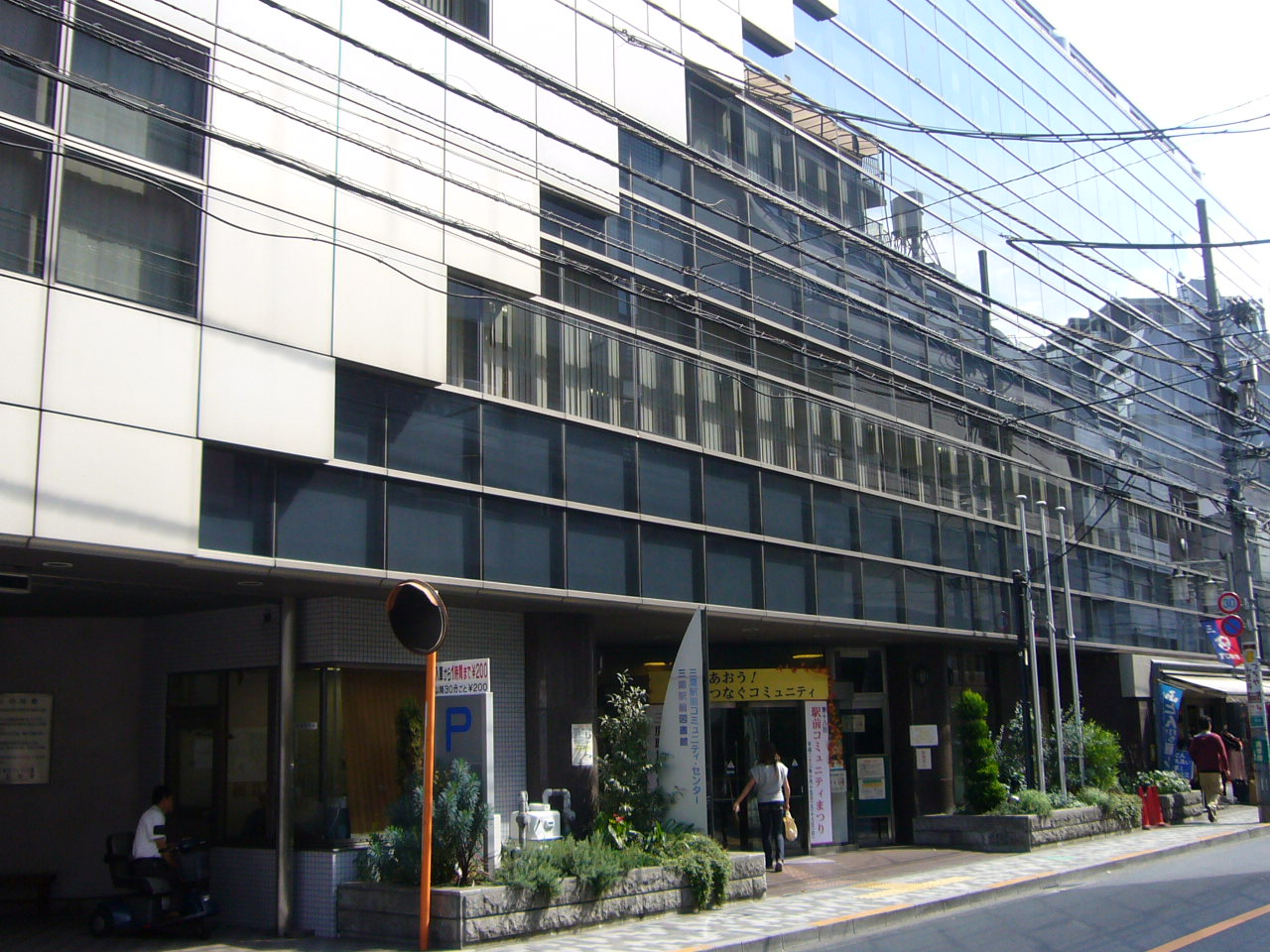 図書館　駅前図書館（図書館）まで200m