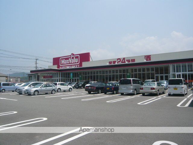 その他　マックスバリュ（その他）まで900m