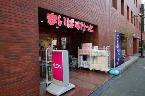 スーパー　まいばすけっと 新宿駅南店（スーパー）まで741m