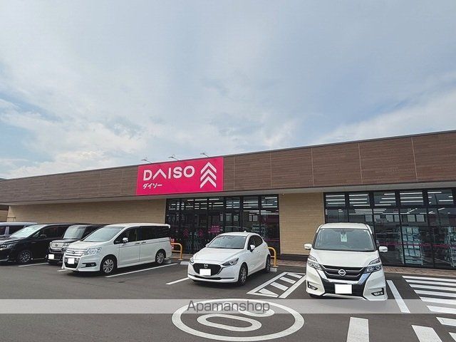 その他　ダイソー　オルフィーカ美田園店（その他）まで650m