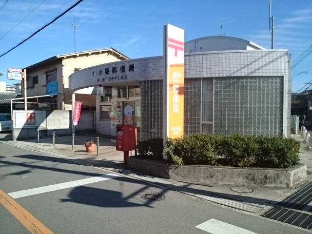 郵便局　郵便局（郵便局）まで550m