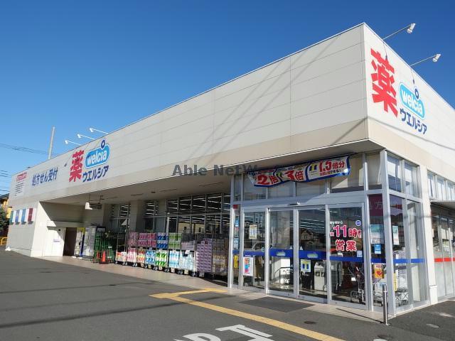 ドラックストア　ウエルシア市原姉崎店（ドラッグストア）まで521m