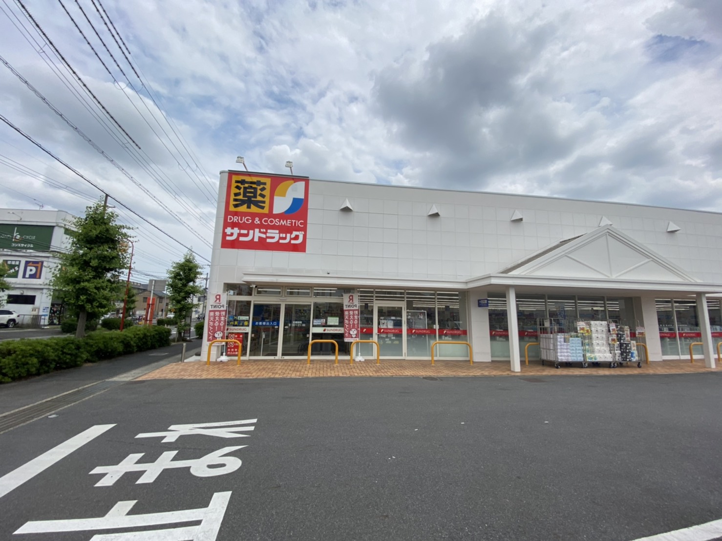 ドラックストア　サンドラッグ草津野村店（ドラッグストア）まで545m