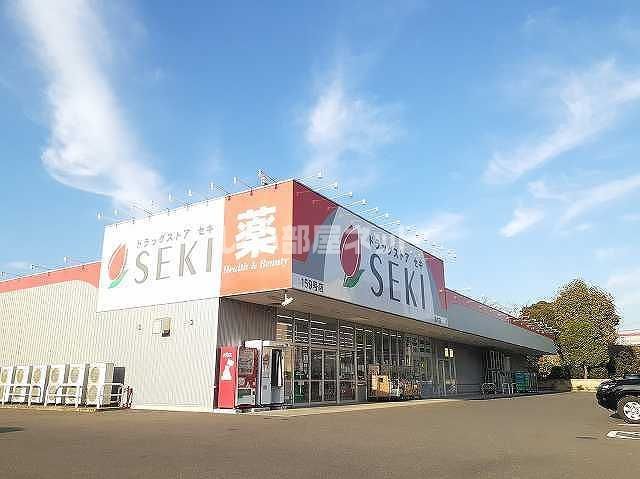 ドラックストア　セキ　駒木店（ドラッグストア）まで493m