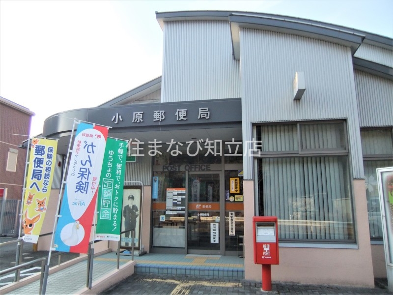 郵便局　小原郵便局（郵便局）まで285m