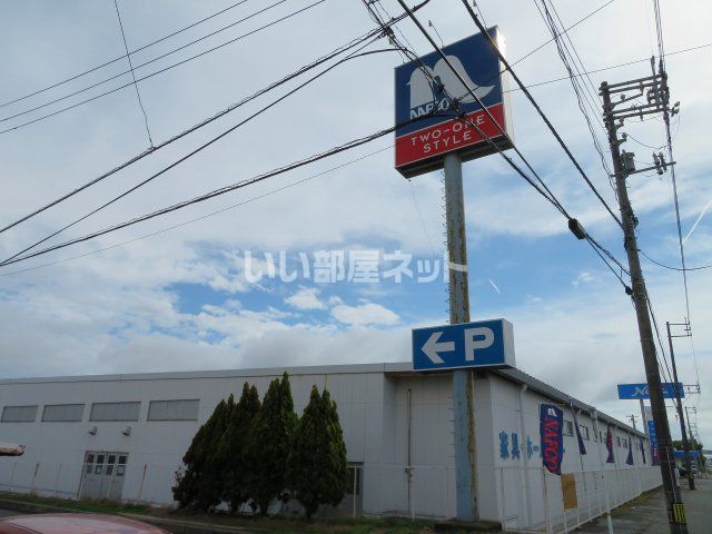 ホームセンター　ホームプラザナフコ 防府店（ホームセンター）まで403m