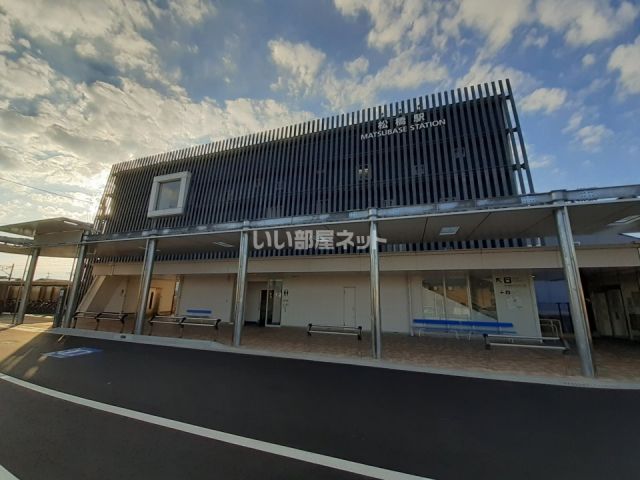 その他　松橋駅（その他）まで1158m