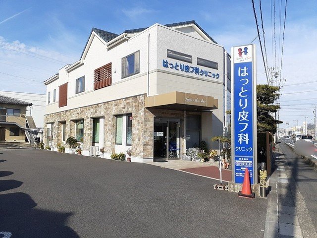 その他　はっとり皮膚科クリニックまで350m