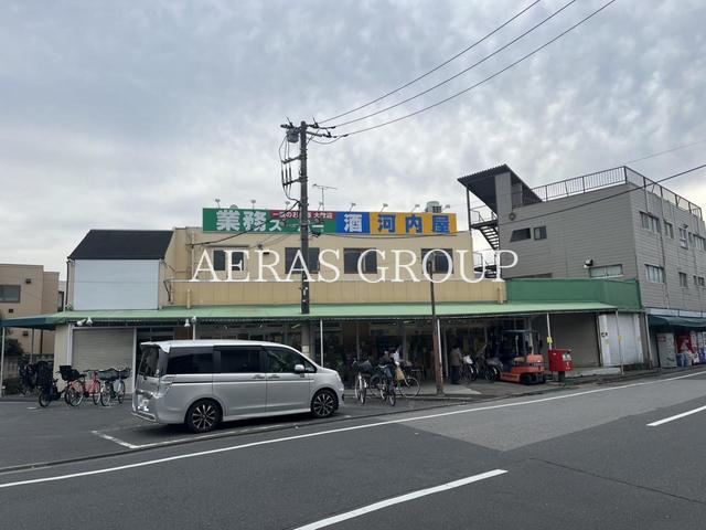 スーパー　業務スーパー 奥戸店（スーパー）まで287m