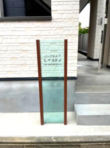 建物外観　外観は落ち着いています