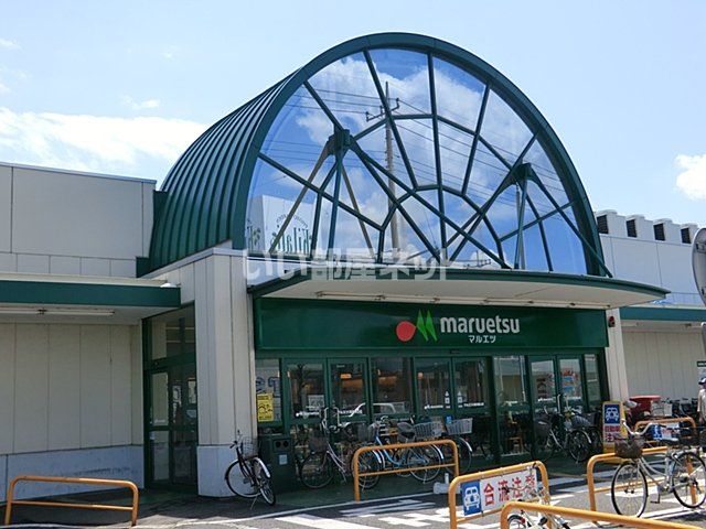 スーパー　マルエツ蓮田椿山店（スーパー）まで1408m
