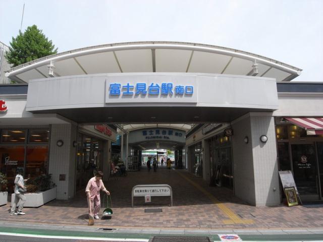 その他　富士見台駅（その他）まで524m