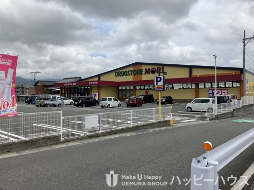 ドラックストア　ドラッグストアモリ福間店（ドラッグストア）まで409m