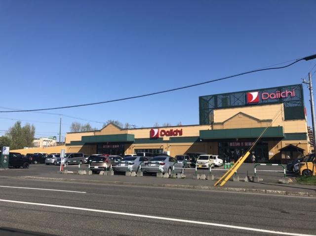スーパー　ダイイチ八軒店（スーパー）まで458m
