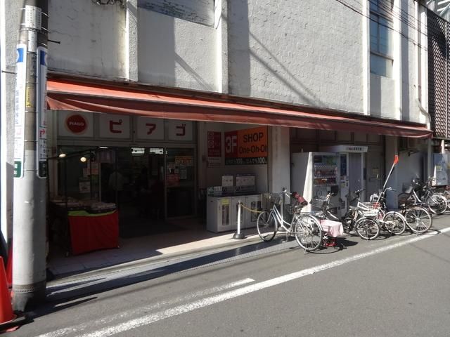 スーパー　★★ピアゴ（スーパー）まで323m