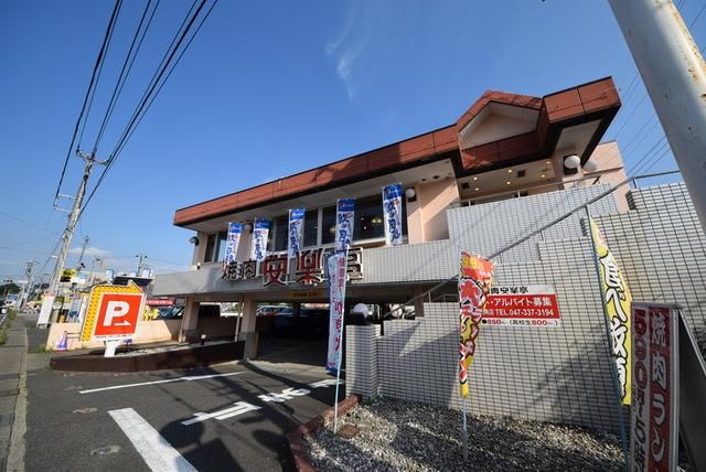 飲食店　安楽亭船橋法典店（飲食店）まで647m