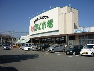 スーパー　鮮ど市場宇城店（スーパー）まで1200m