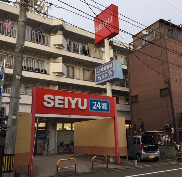 スーパー　西友小田原店（スーパー）まで270m