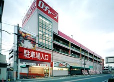 スーパー　ロヂャース大成店（スーパー）まで317m
