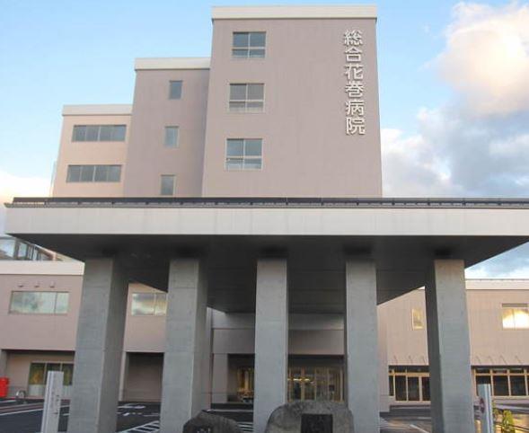 病院　総合花巻病院（病院）まで1257m