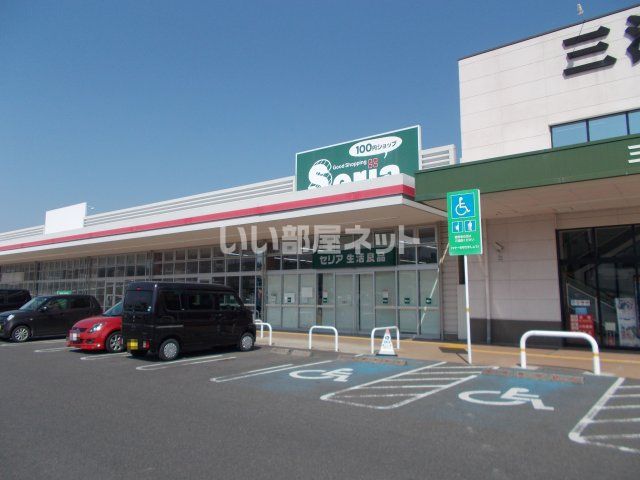 その他　Seria(セリア) 名張店（その他）まで402m