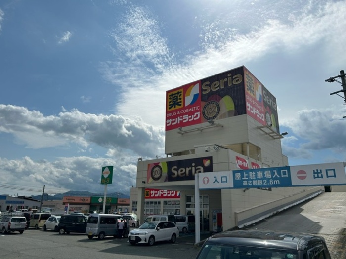 ドラックストア　サンドラッグ南二番町店（ドラッグストア）まで134m