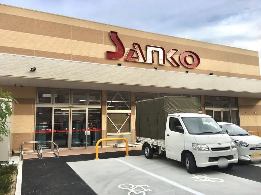 スーパー　スーパーサンコー今福店（スーパー）まで500m