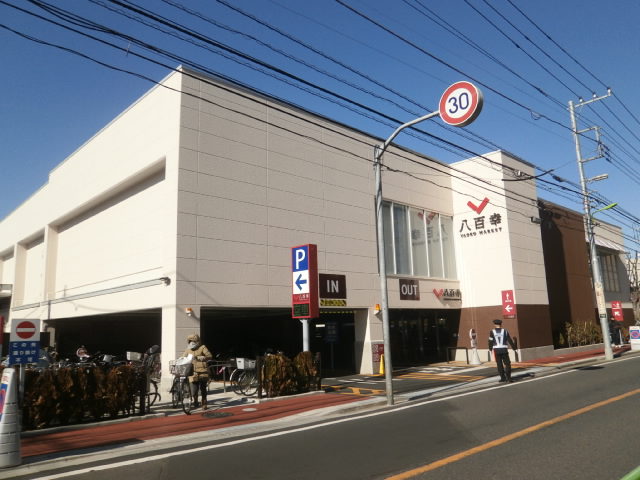 スーパー　八百幸成城店（スーパー）まで792m