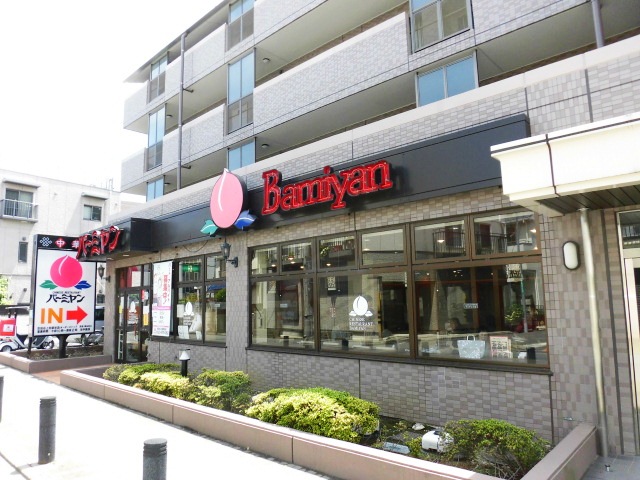 飲食店　バーミヤン世田谷上祖師谷店（飲食店）まで693m
