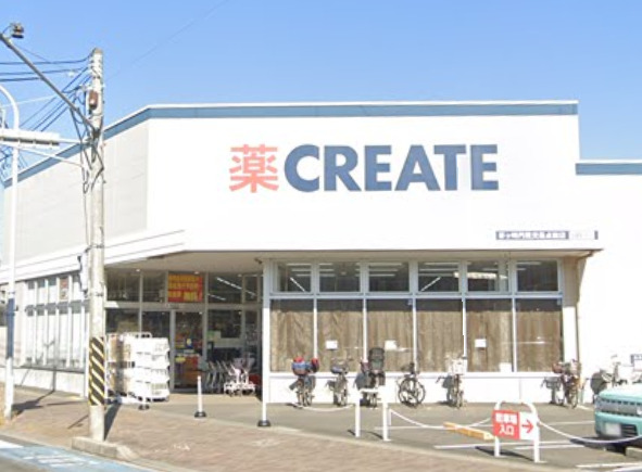 ドラックストア　クリエイトSD（ドラッグストア）まで639m