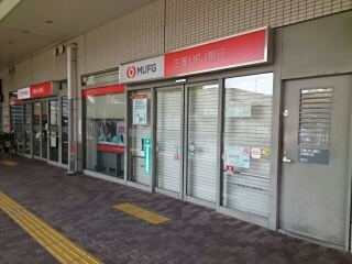 銀行　三菱ＵＦＪ銀行様（銀行）まで1300m