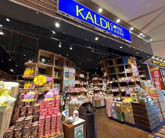 スーパー　カルディコーヒーファームイトーヨーカドー大森店（スーパー）まで330m