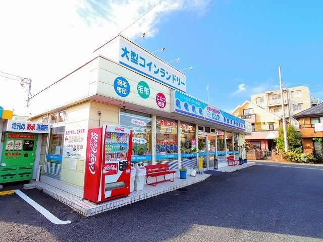 その他　さわやかピュア（その他）まで1021m