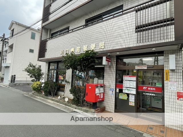 郵便局　川口寿町郵便局（郵便局）まで494m