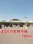 スーパー　まるたか生鮮市場（スーパー）まで700m